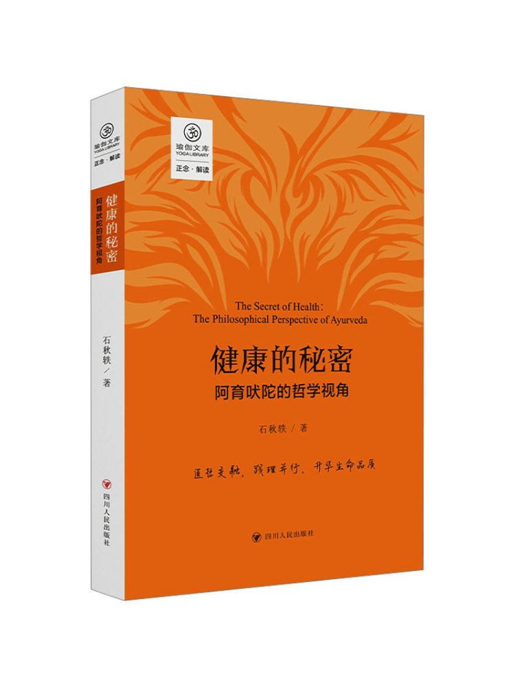 Ayurvedic & Herbal Wellness Kits - Book-Winshare O Segredo da Saúde: Uma