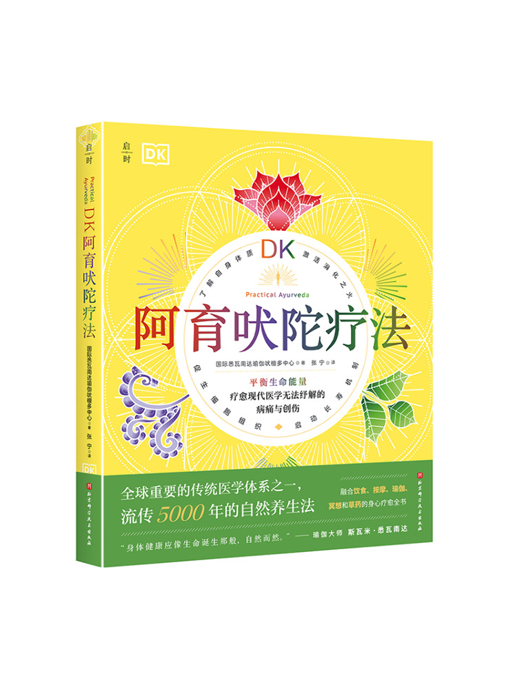 Livro - Terapia Ayurvédica Win - Ayurvedic & Herbal Wellness Kits avaliação e preço