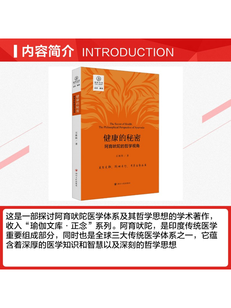 Book-Winshare O Segredo da Saú - Ayurvedic & Herbal Wellness Kits avaliação e preço